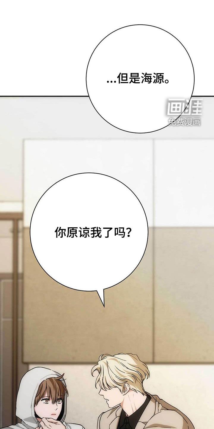 第48章：你原谅我了吗