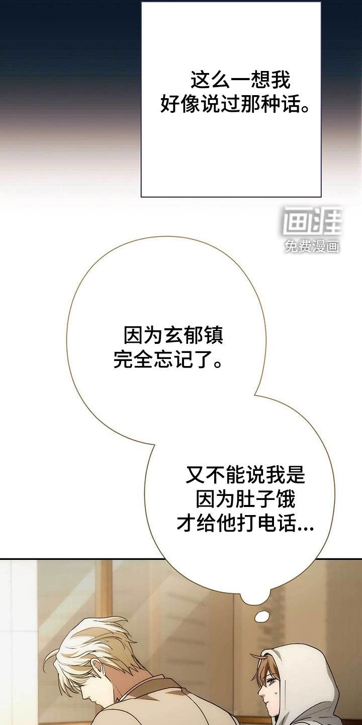 第49章：你错了