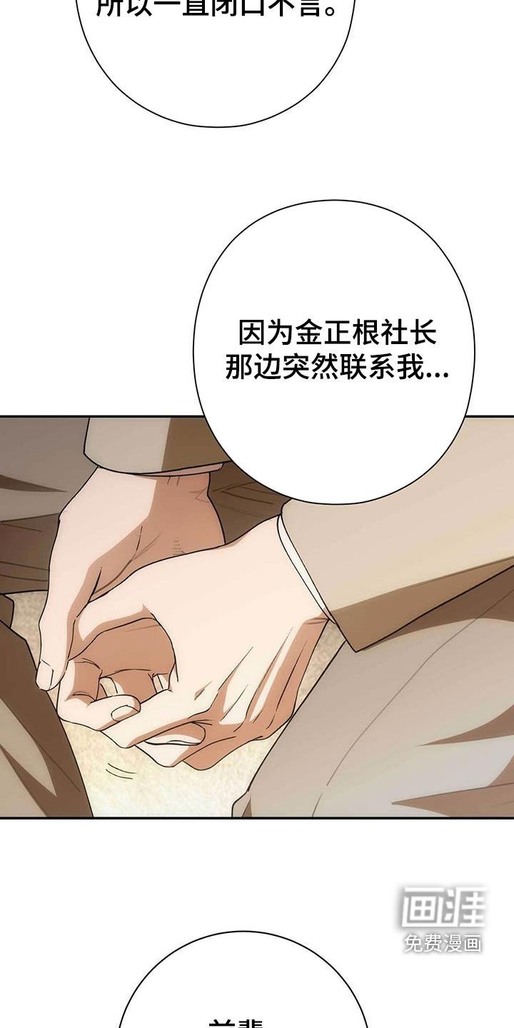 第49章：你错了