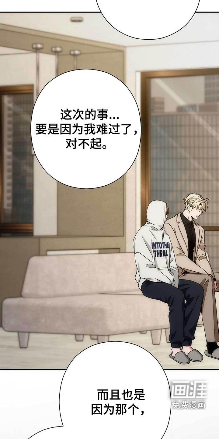 第49章：你错了