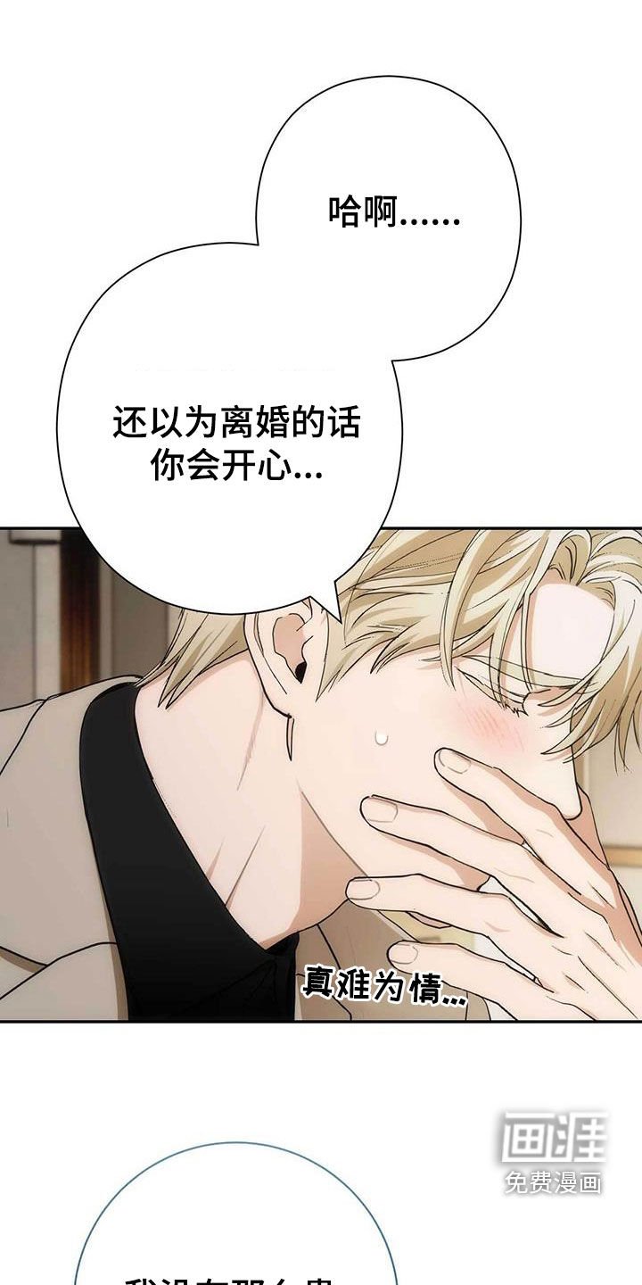 第49章：你错了