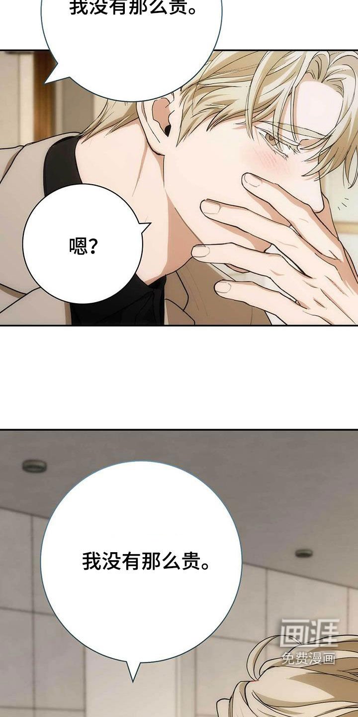 第49章：你错了