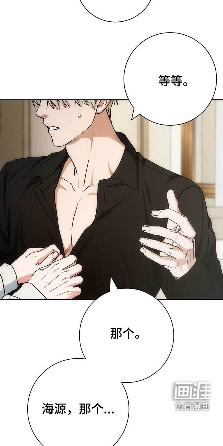 第49章：你错了