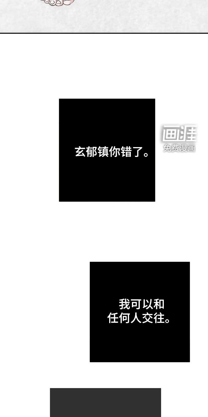 第49章：你错了