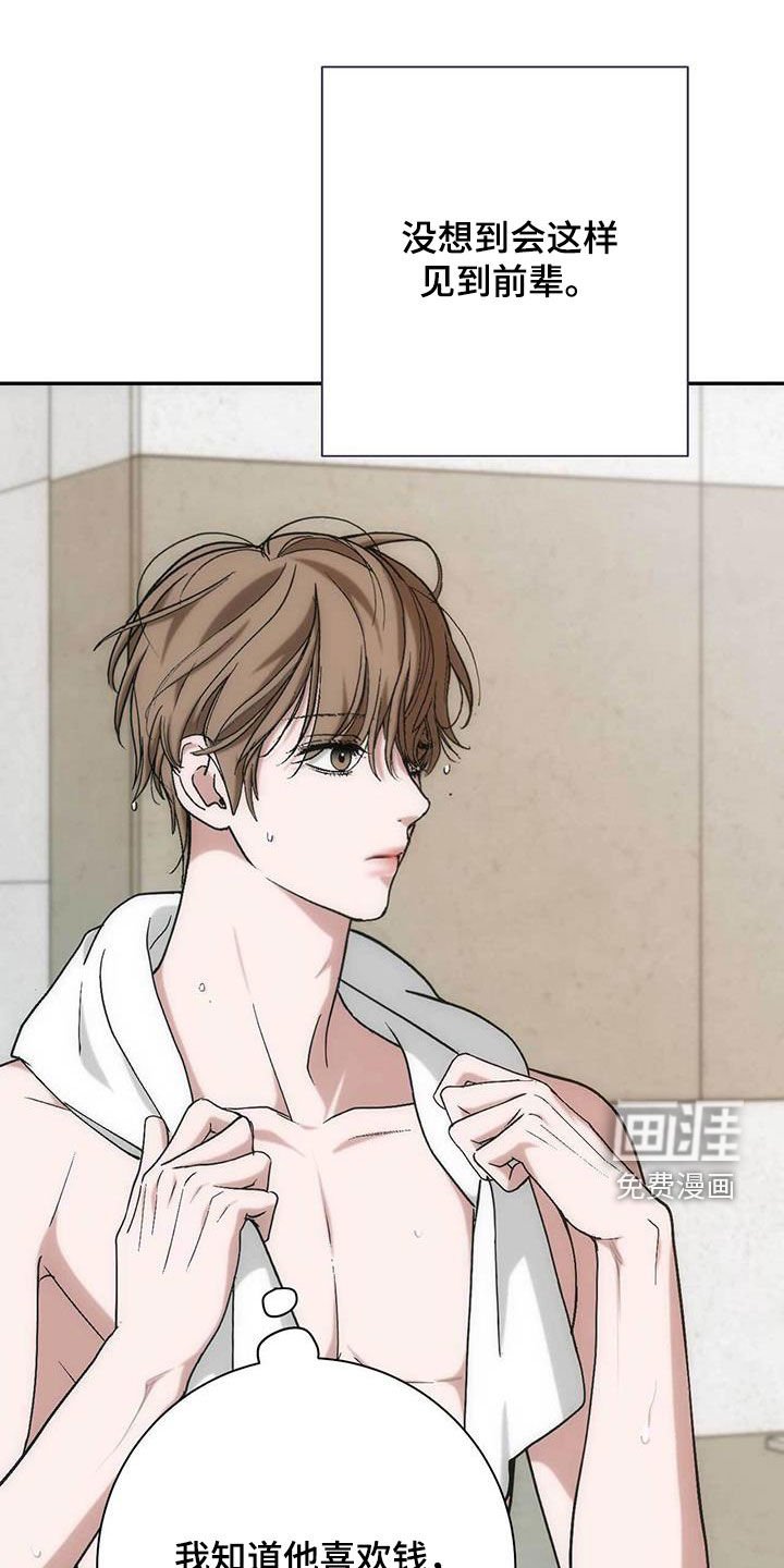 第50章：等待