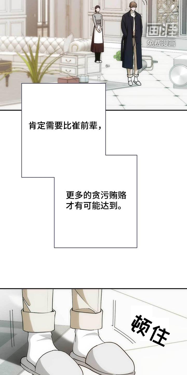 第50章：等待