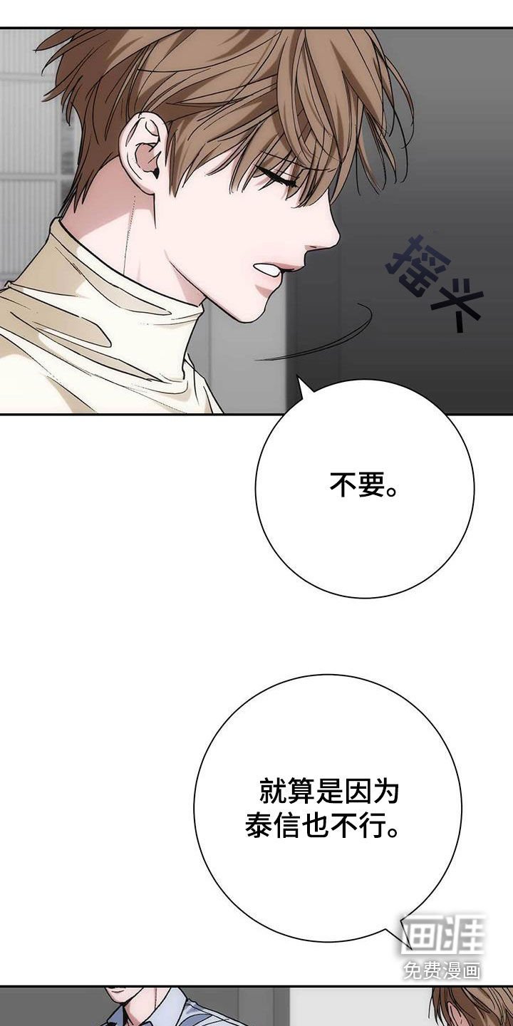 第52章：现在就放人