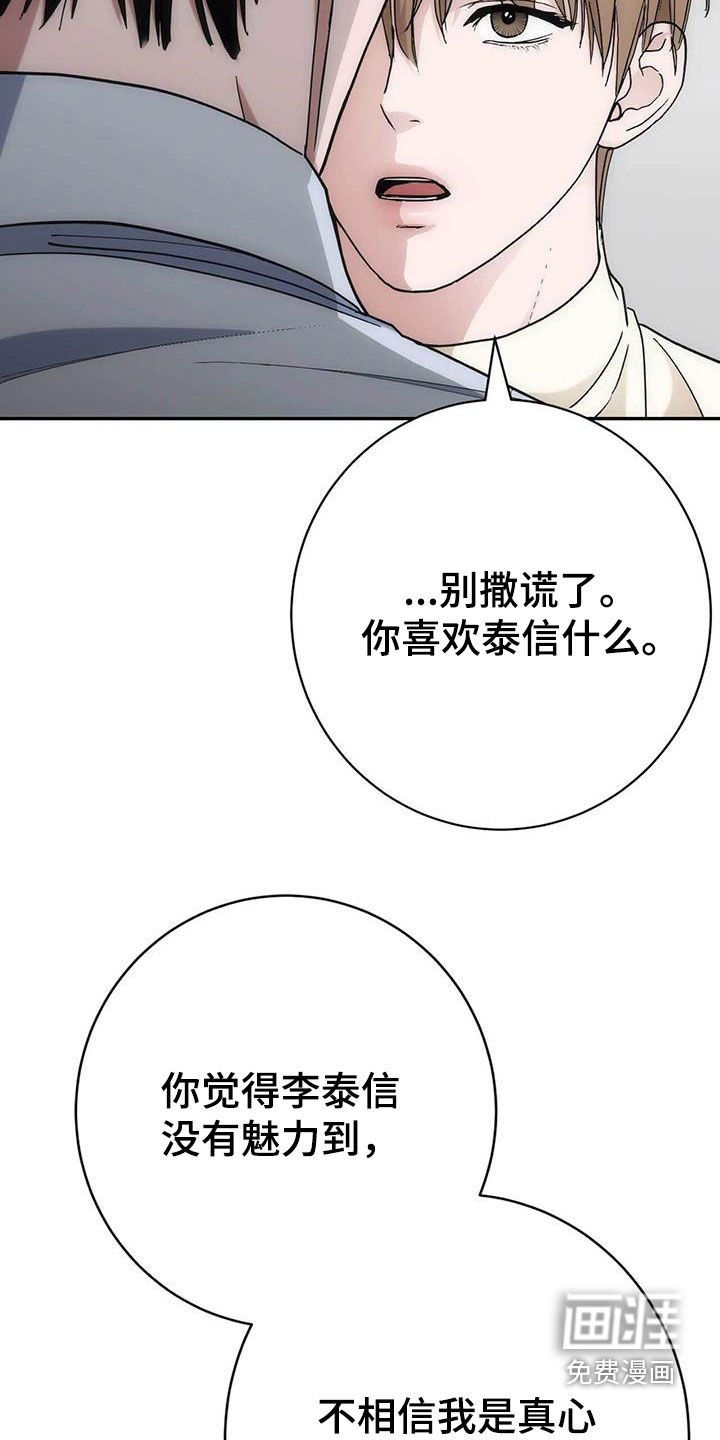 第52章：现在就放人