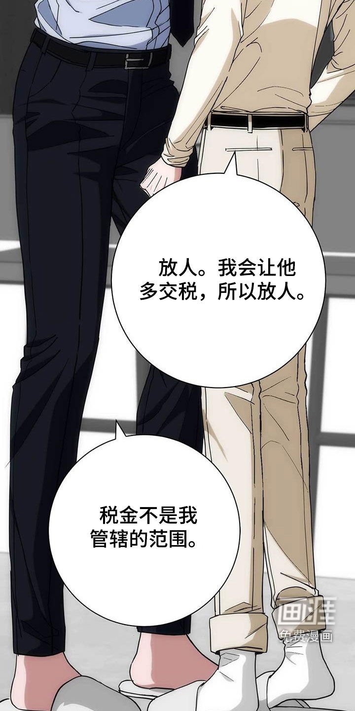 第52章：现在就放人