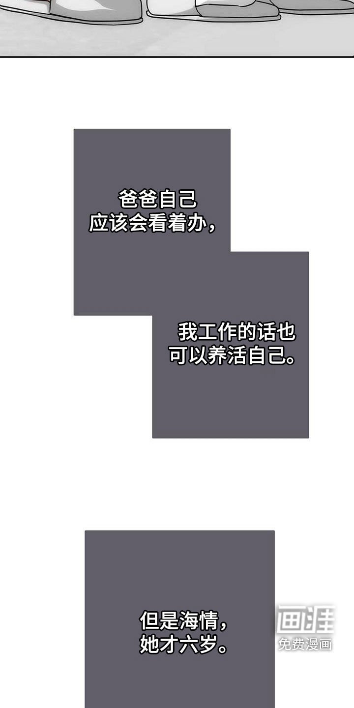 第52章：现在就放人