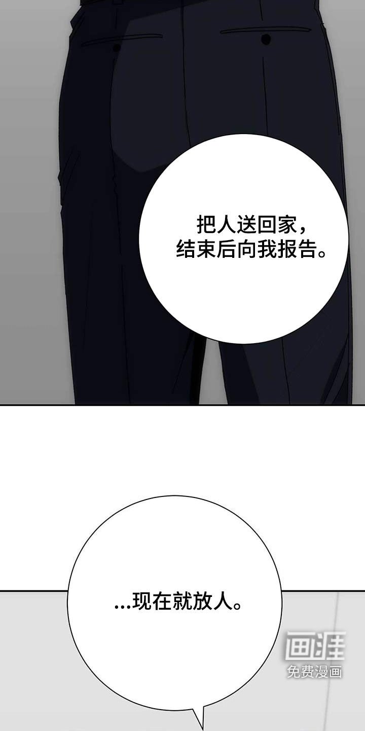 第52章：现在就放人