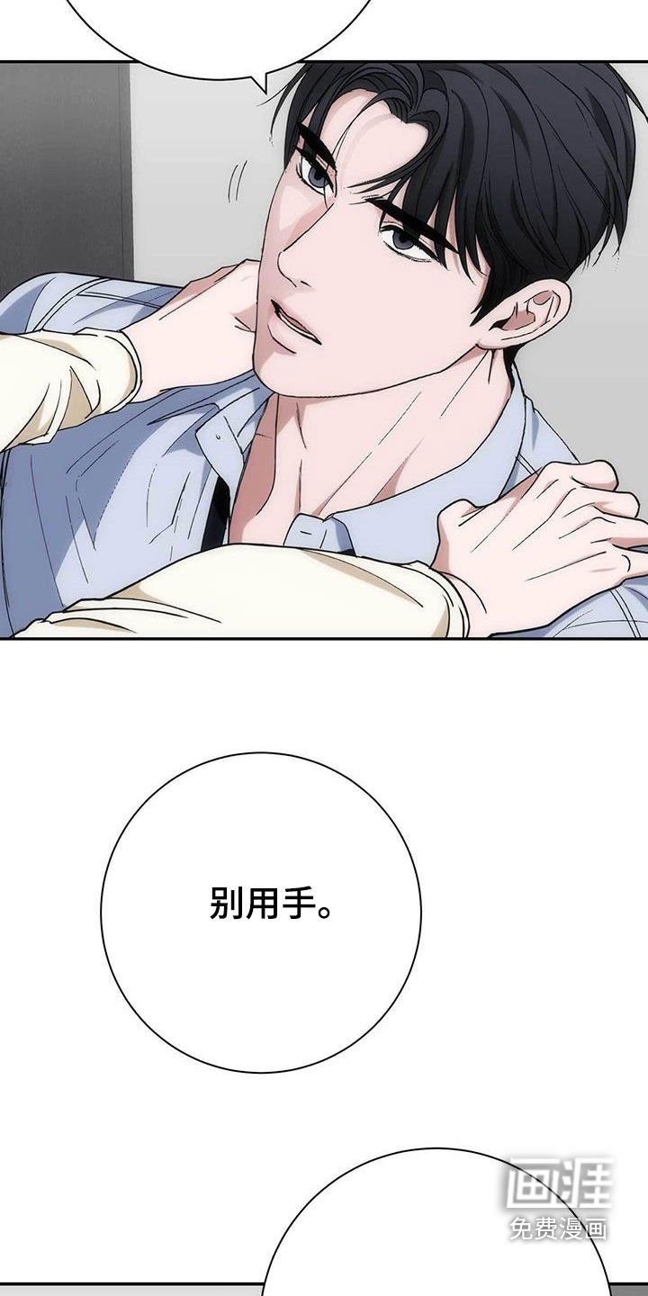 第53章：倒胃口