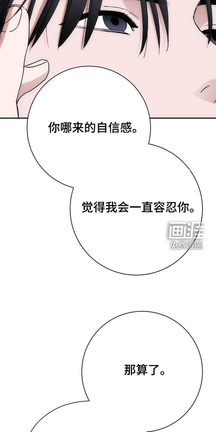 第53章：倒胃口