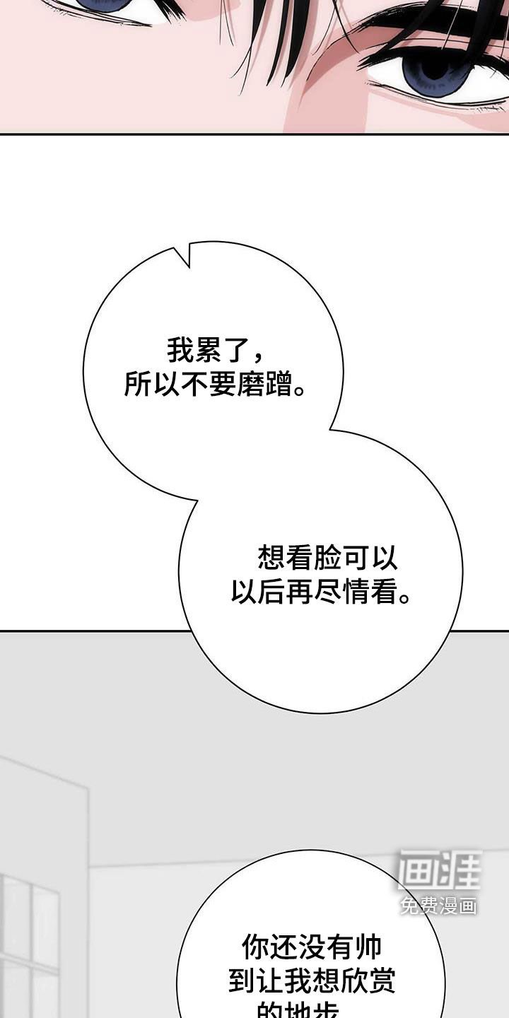 第53章：倒胃口