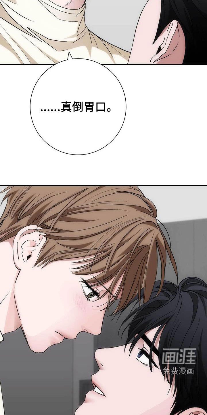 第53章：倒胃口