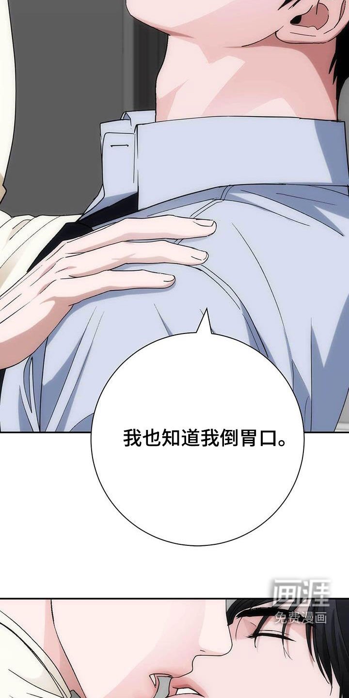 第53章：倒胃口