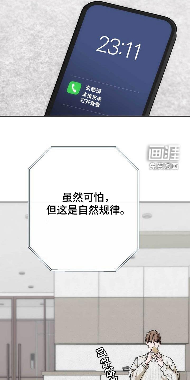 第54章：自然规律