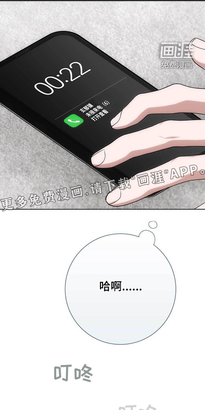第55章：花花公子