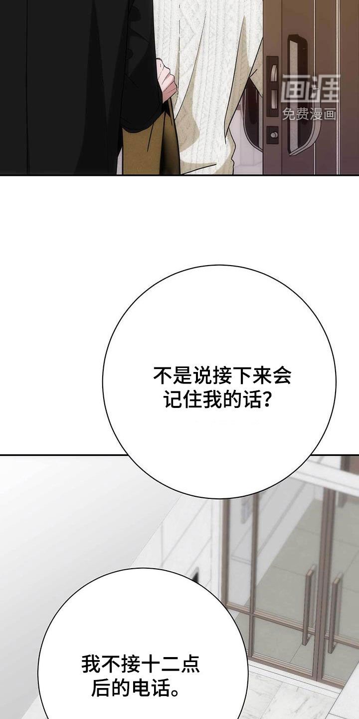 第55章：花花公子