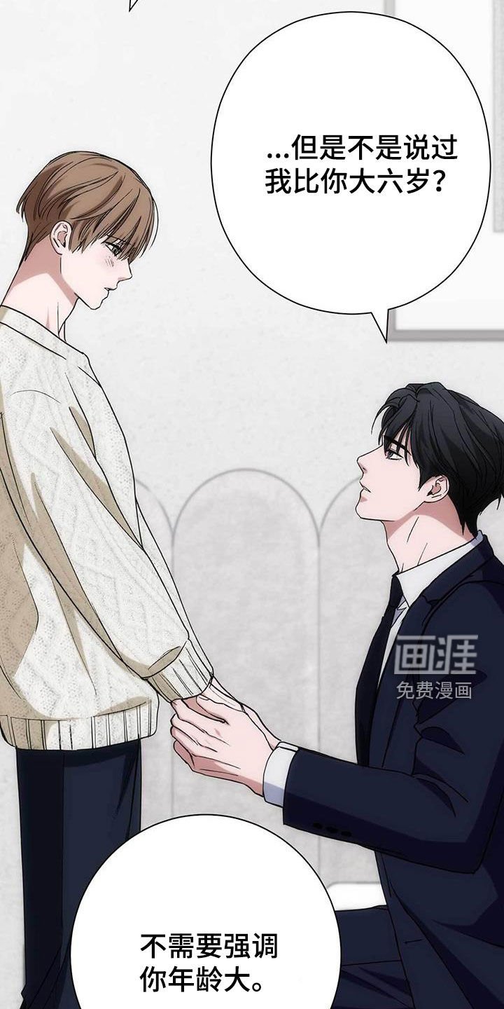 第55章：花花公子
