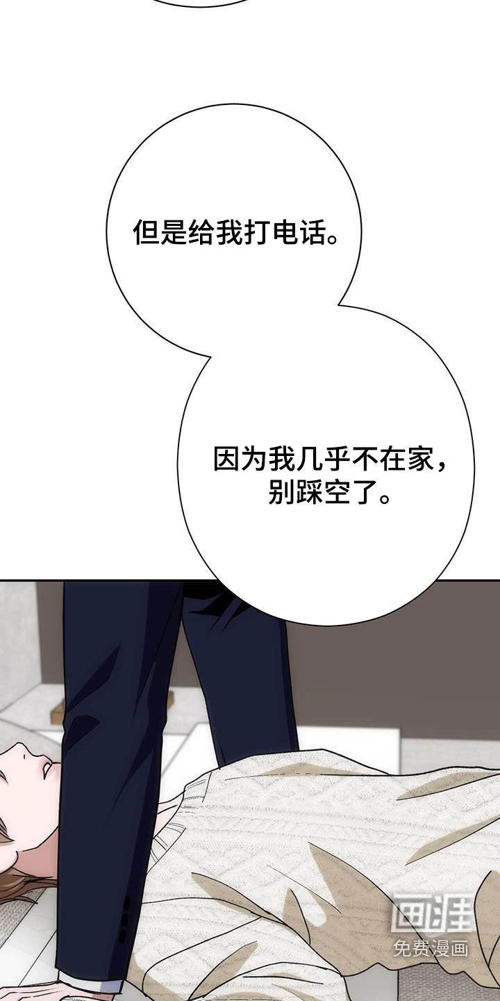 第55章：花花公子