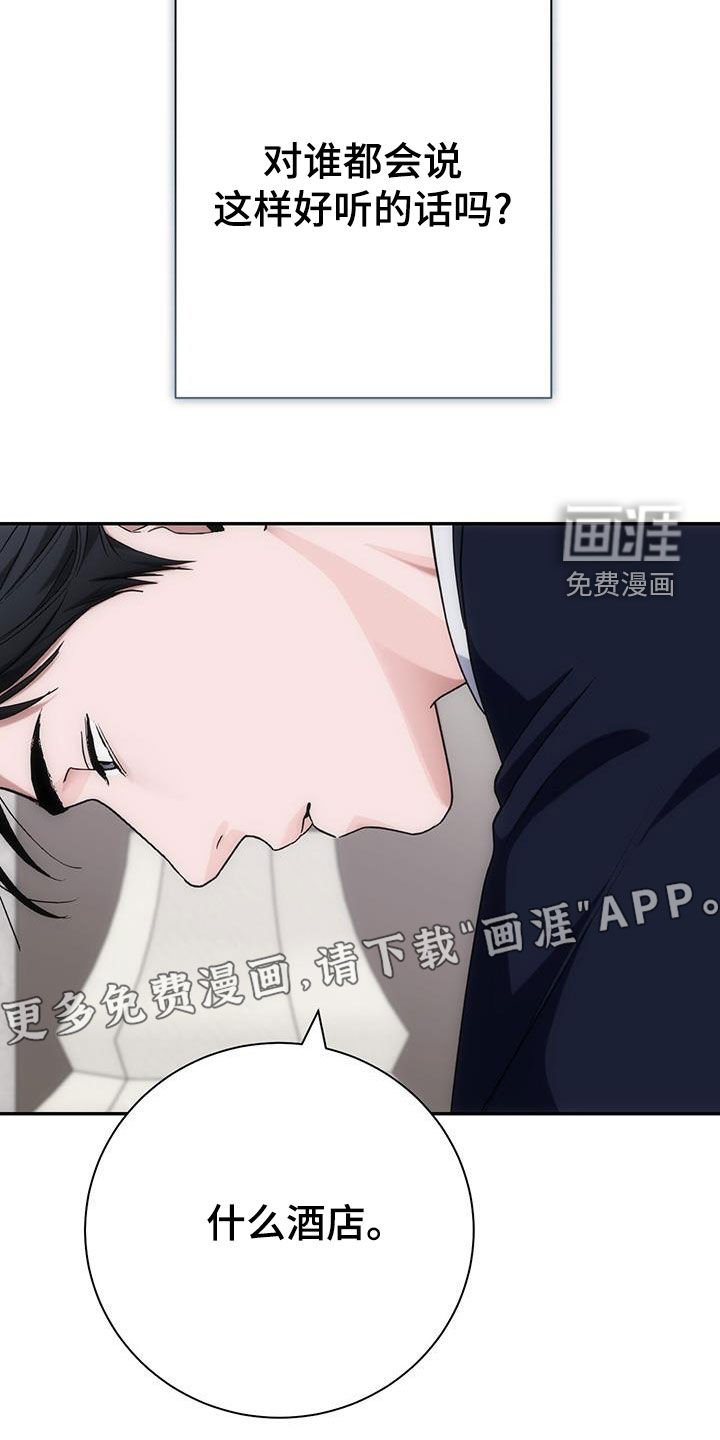 第56章：沦陷