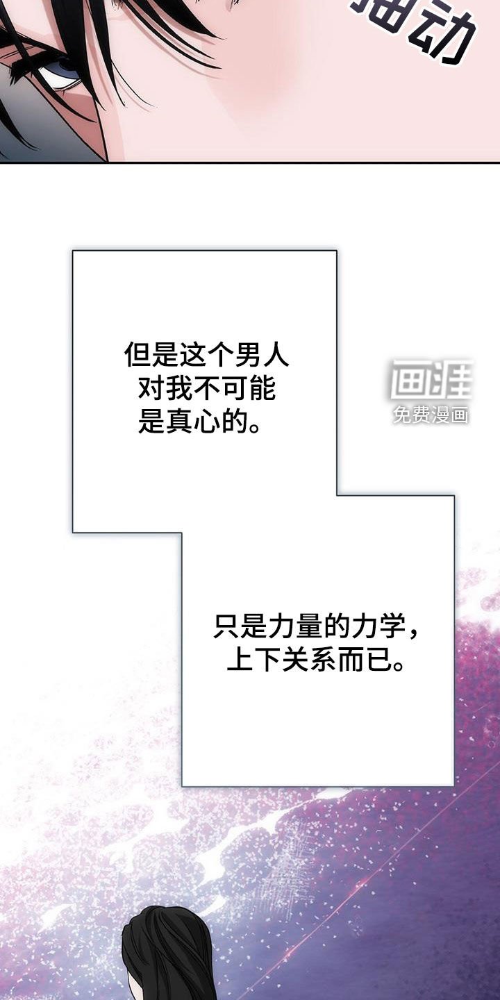 第56章：沦陷
