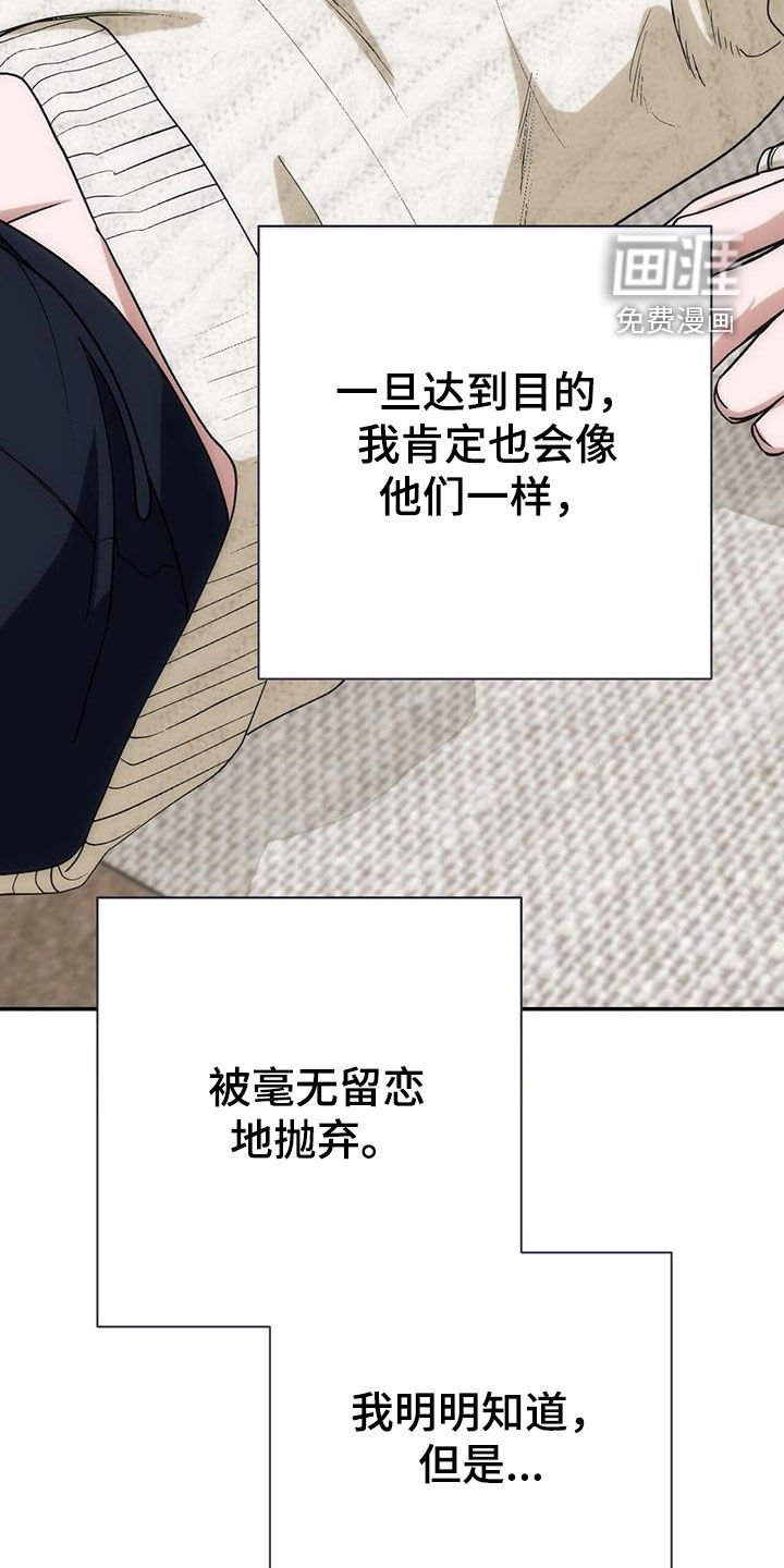 第56章：沦陷