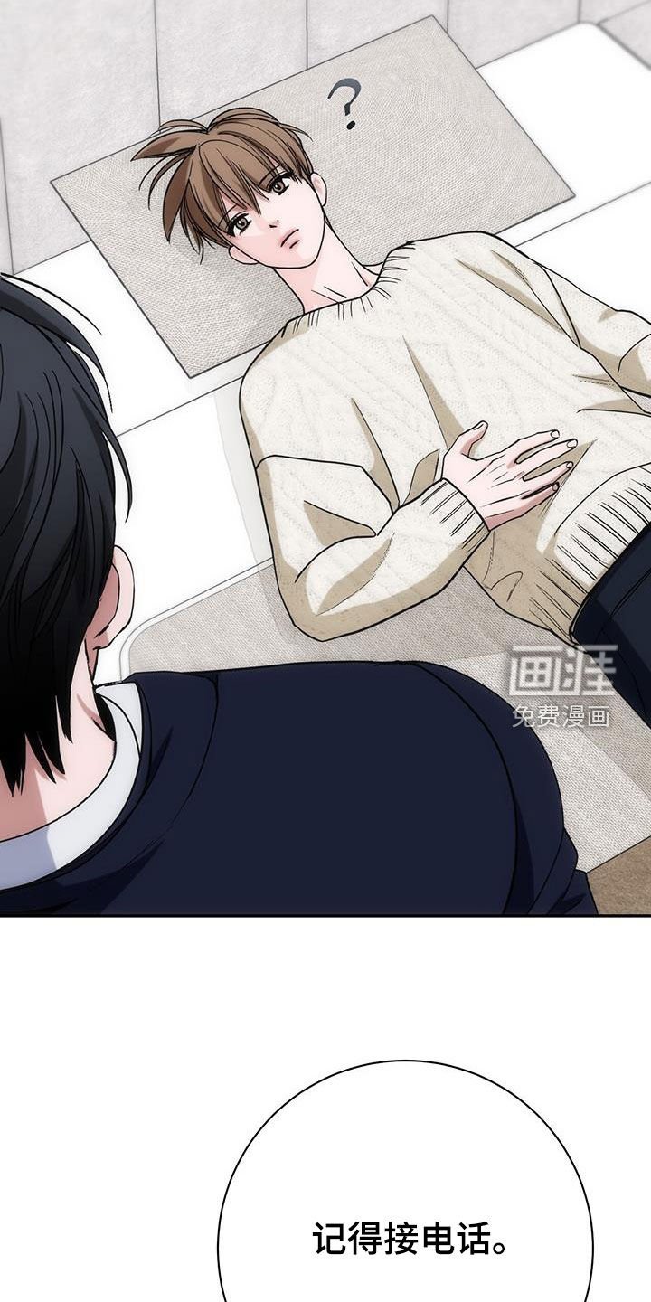 第57章：记得接电话