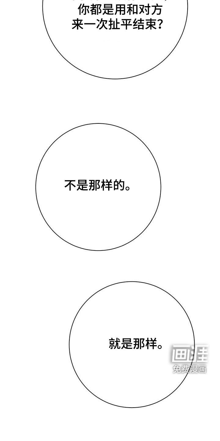 第57章：记得接电话