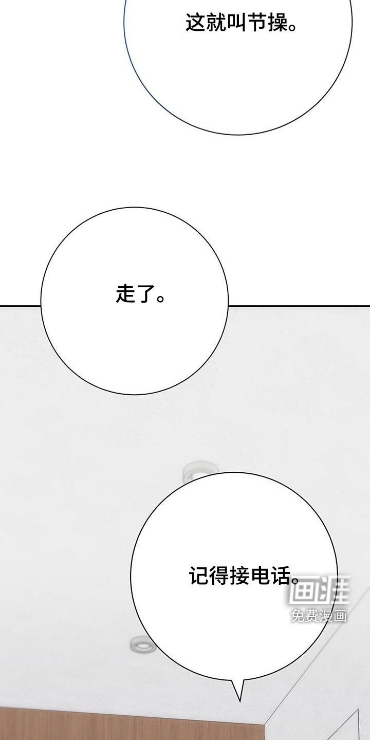 第57章：记得接电话
