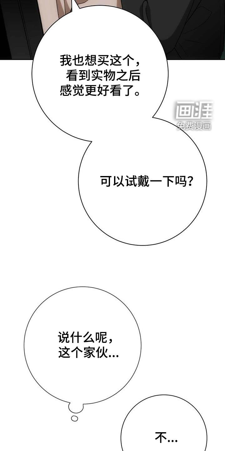 第58章：手套