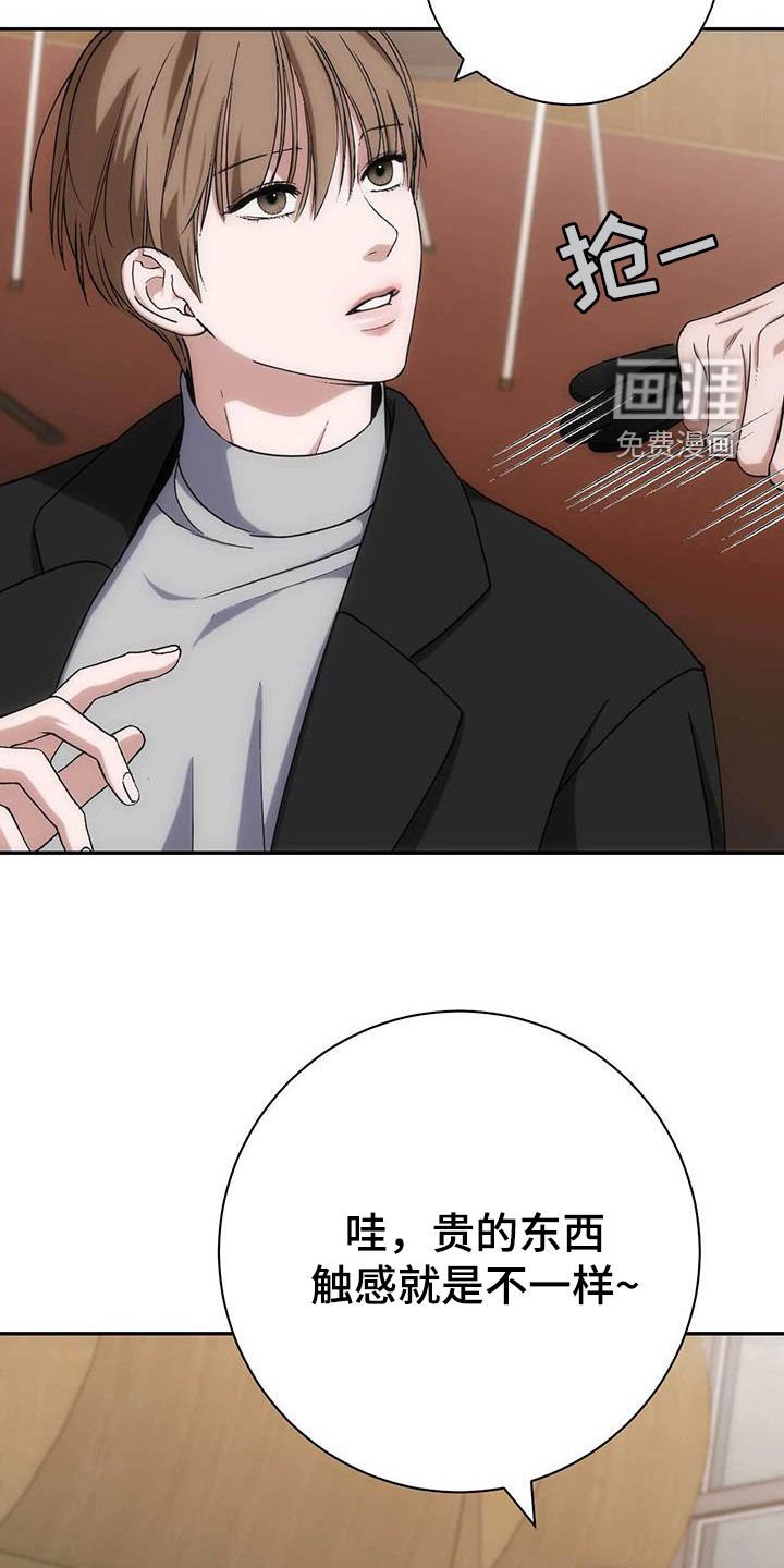 第58章：手套