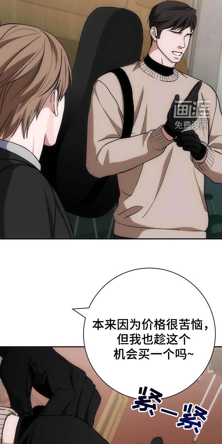 第58章：手套
