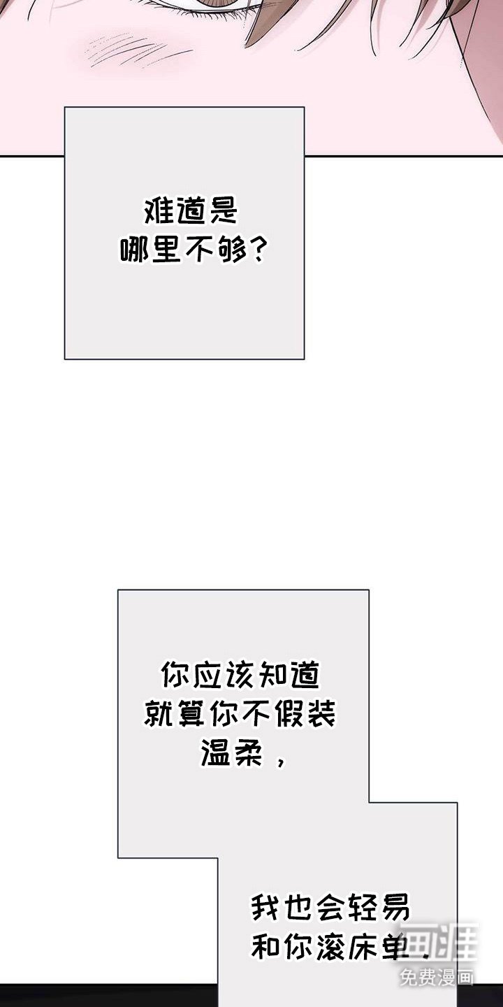 第60章：总有一天你会的