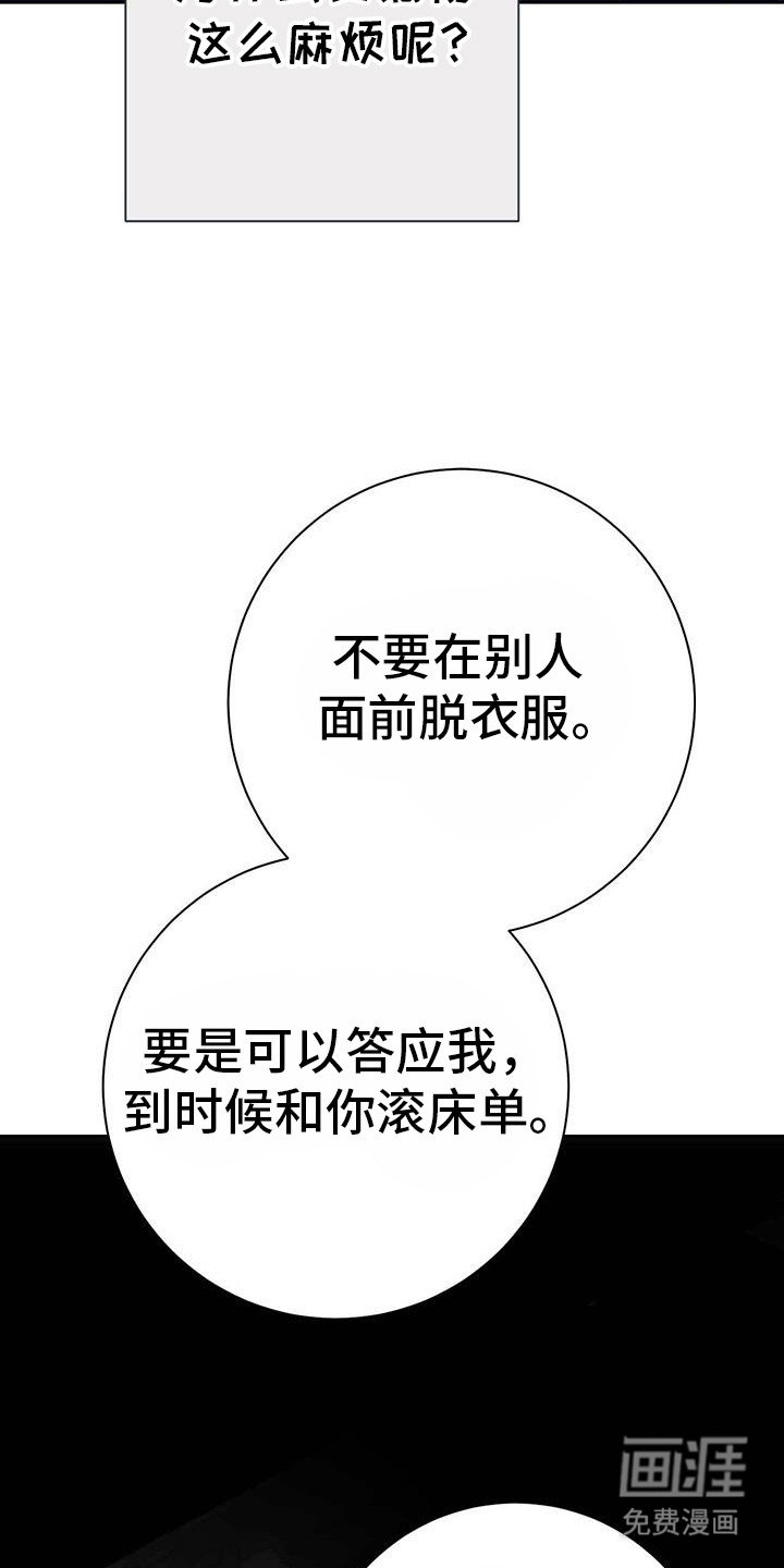 第60章：总有一天你会的
