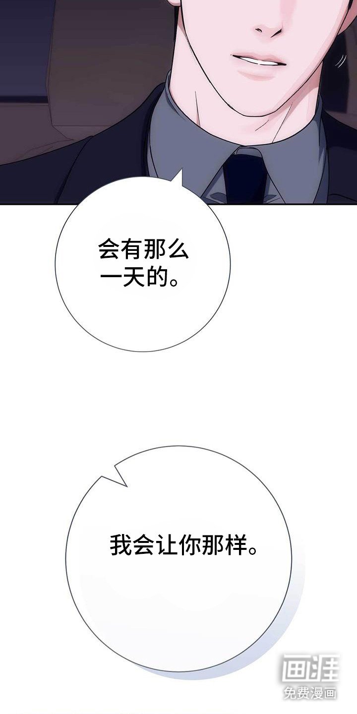 第60章：总有一天你会的