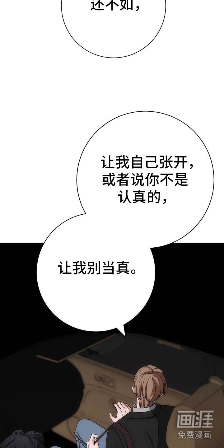 第60章：总有一天你会的