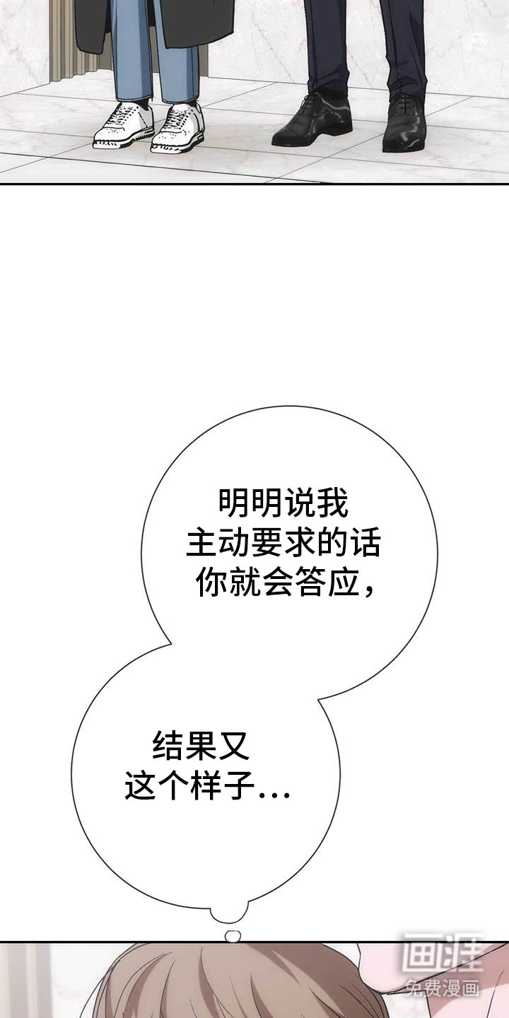 第61章：主动答应过的