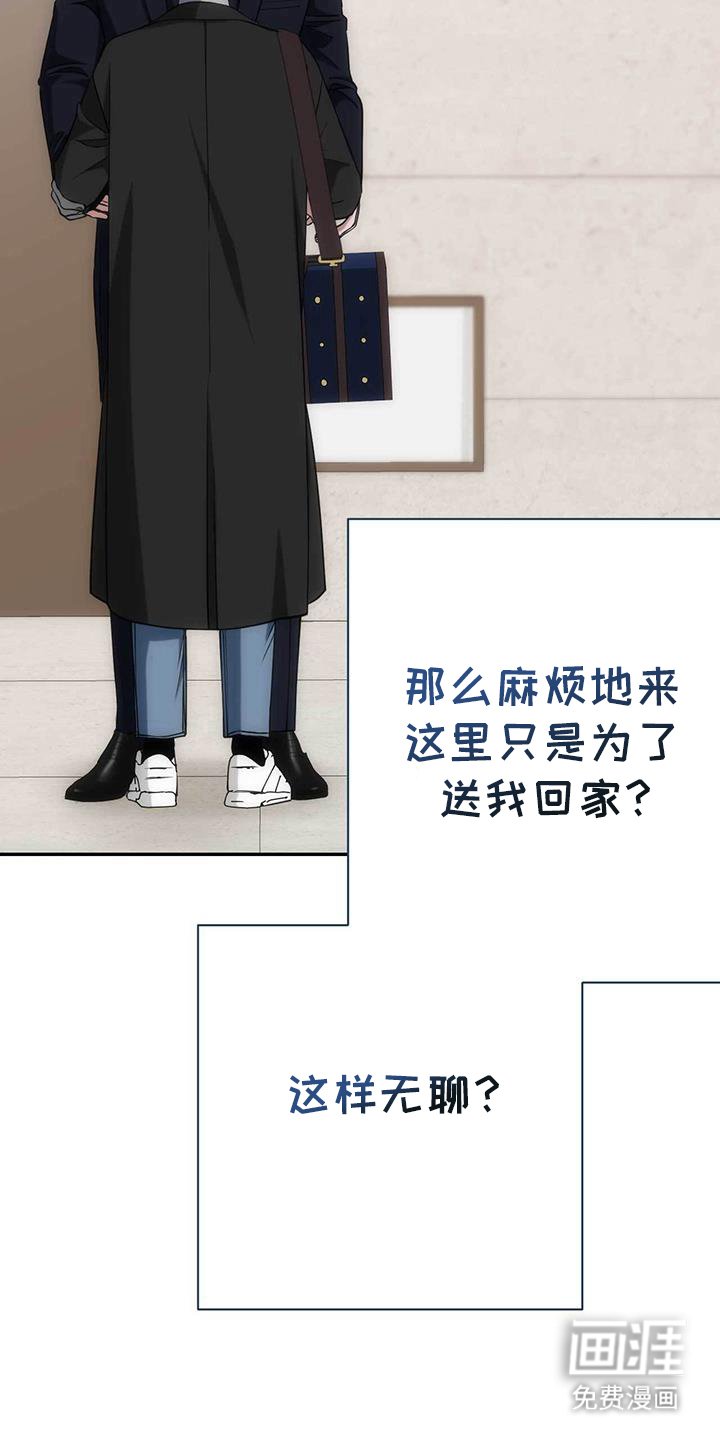 第61章：主动答应过的