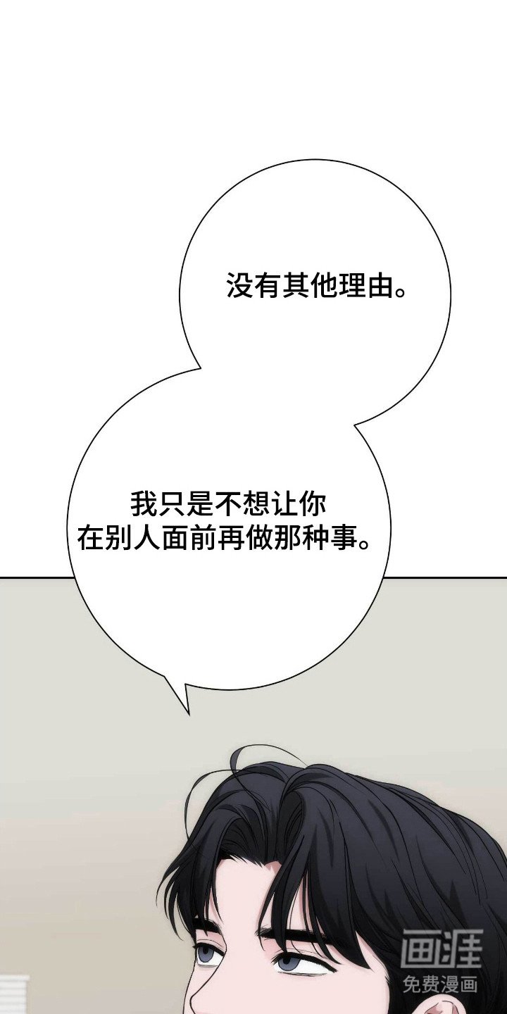 第63章：其他理由