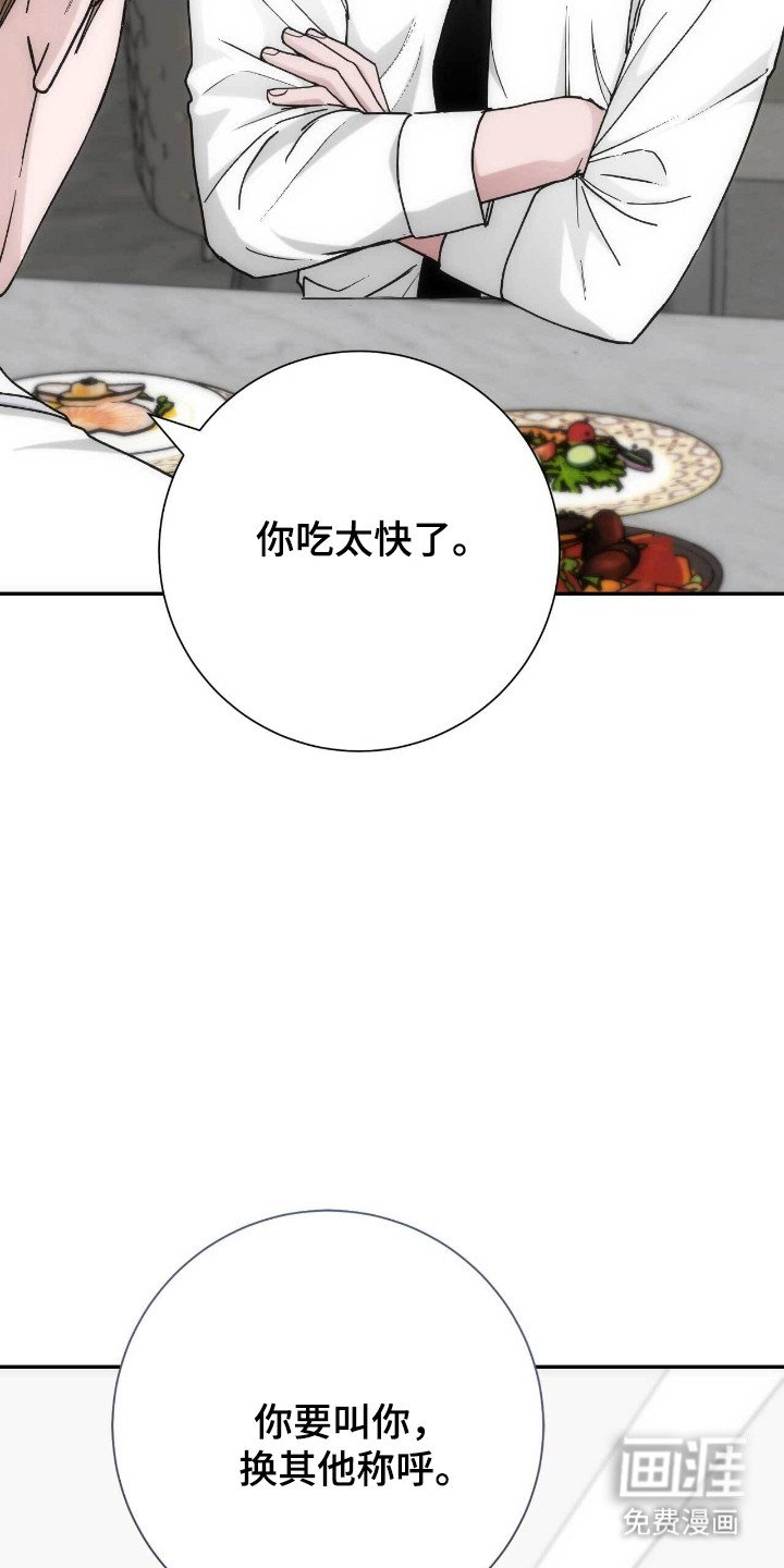 第66章：称呼