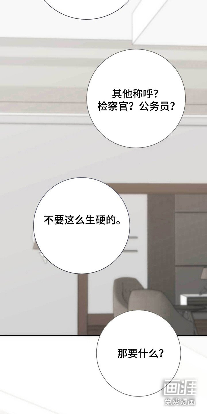 第66章：称呼