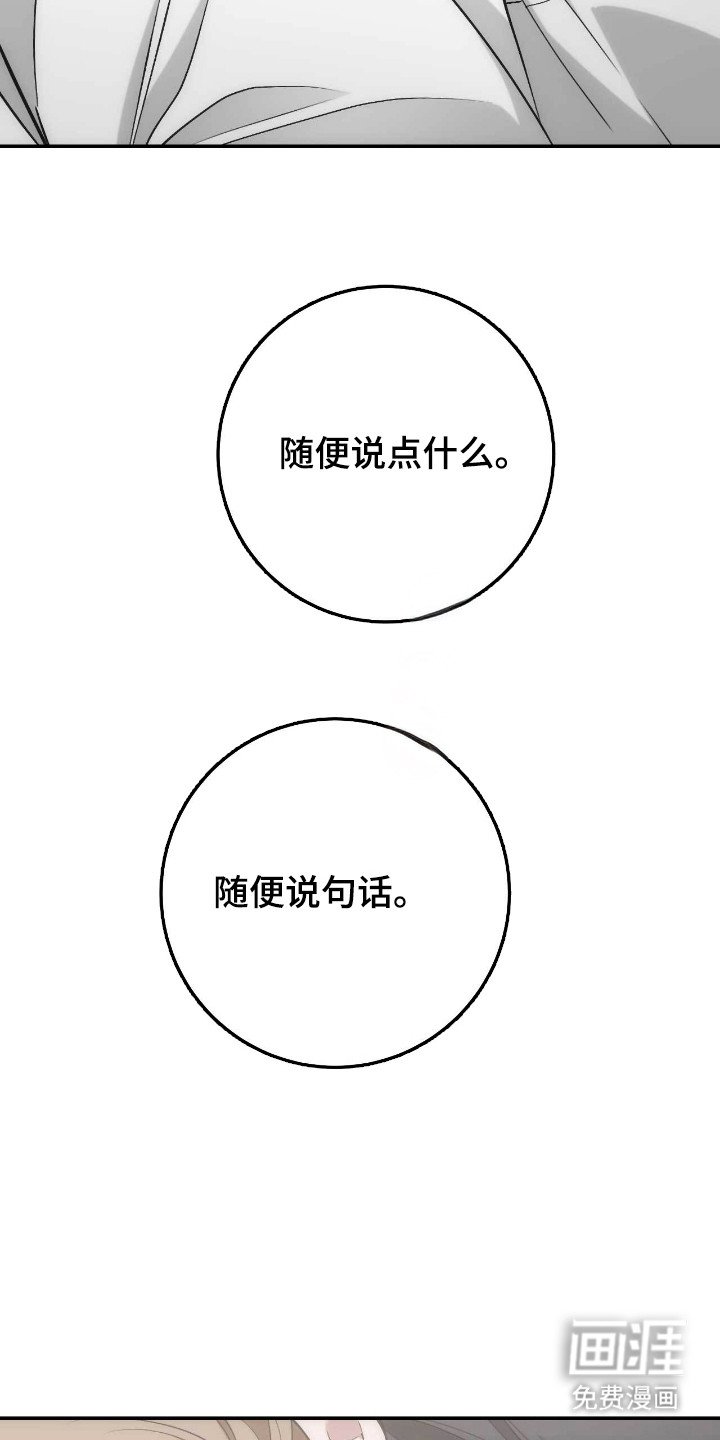 第69章：喜欢声音