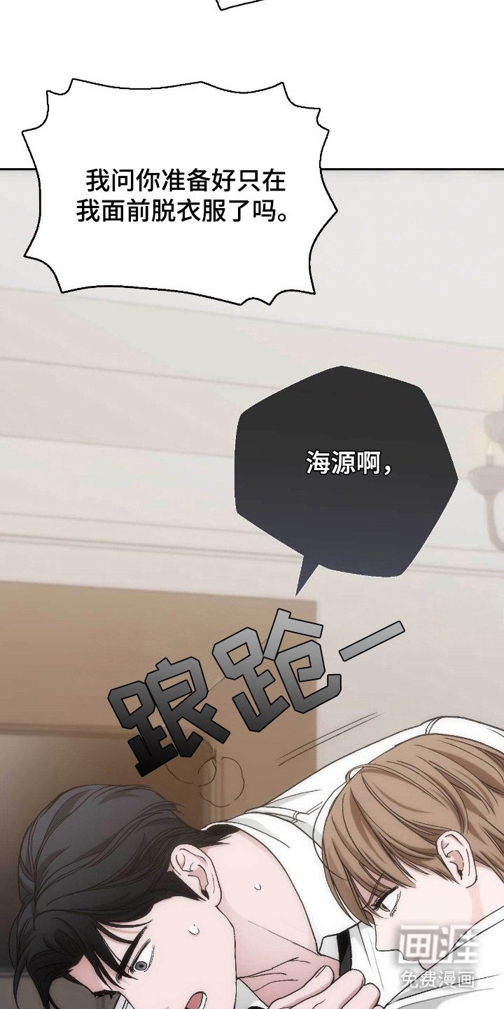 第69章：喜欢声音