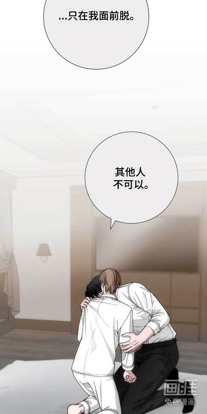 第69章：喜欢声音