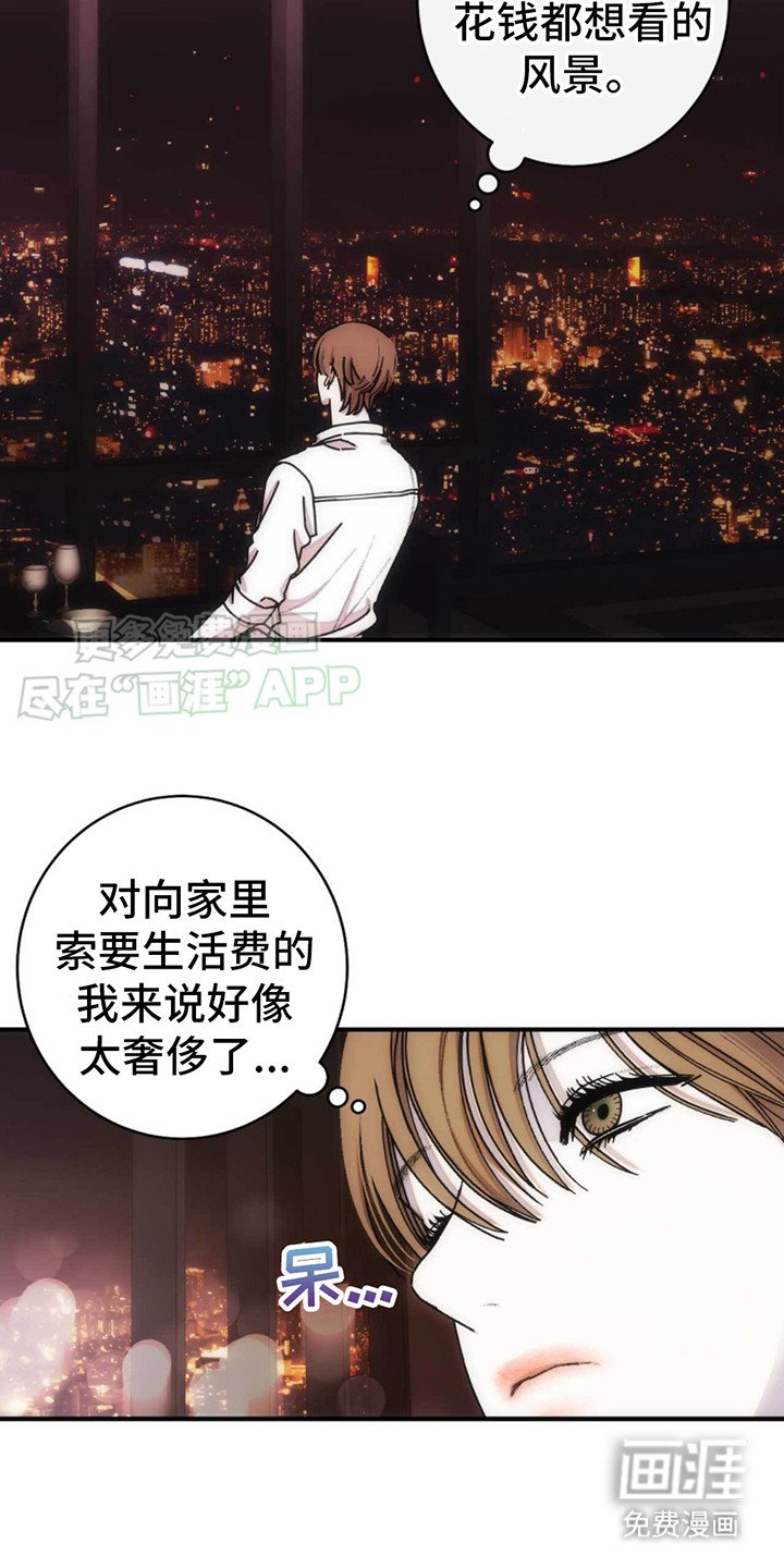 第7章：风景 