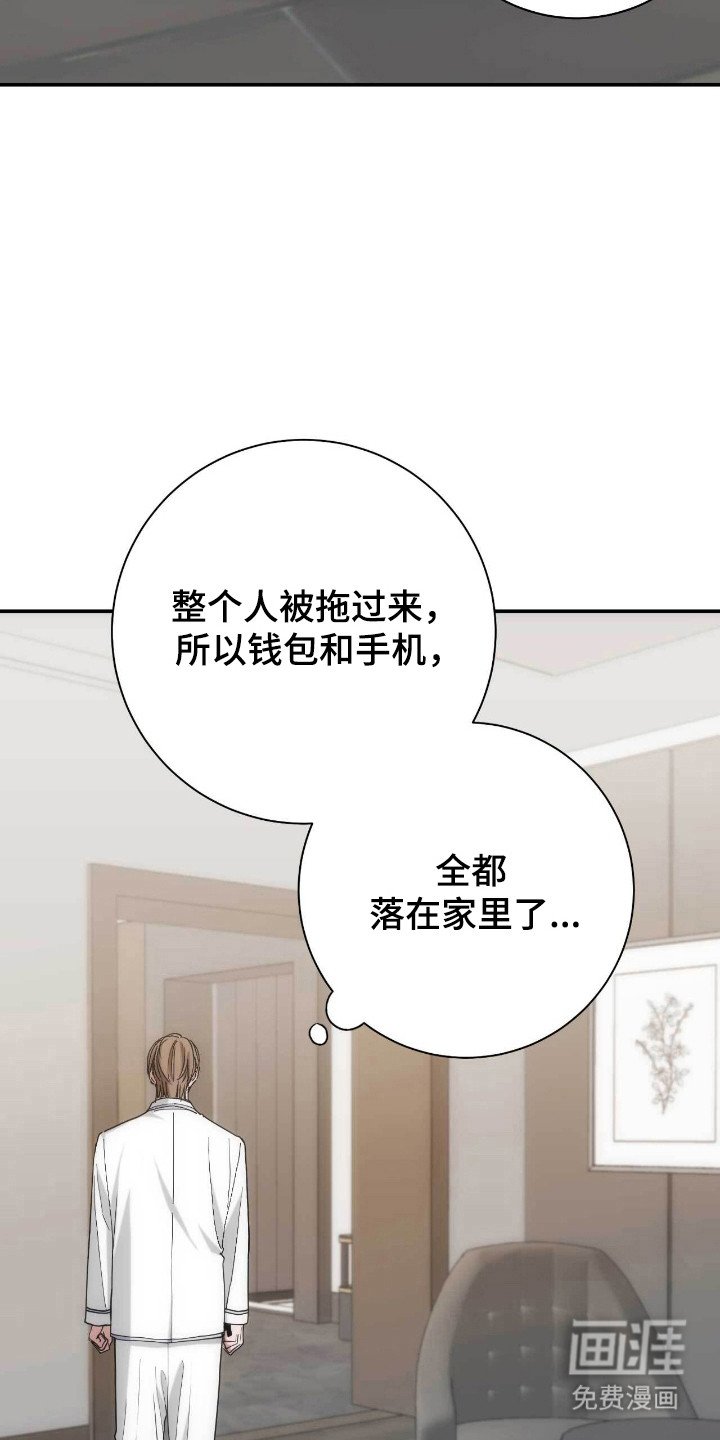 第70章：逃走