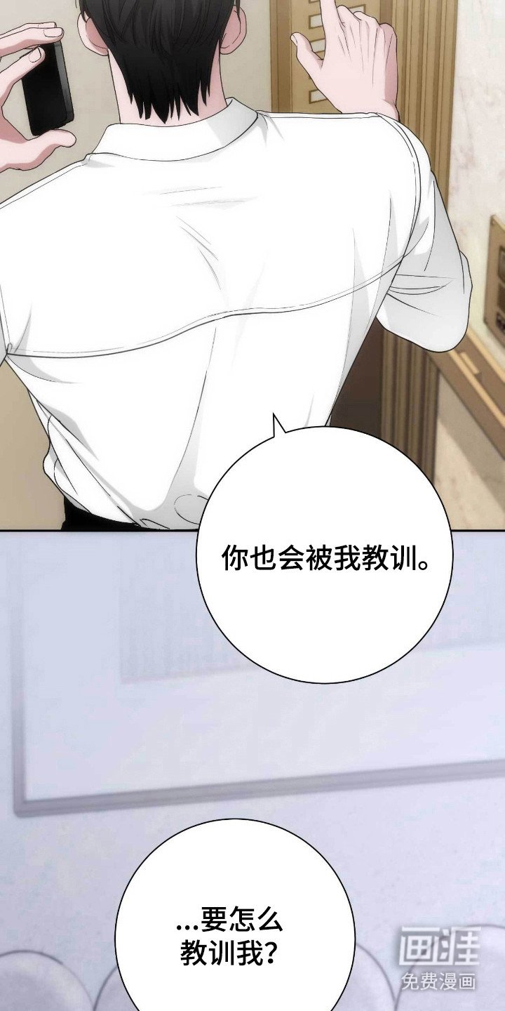 第72章：教训