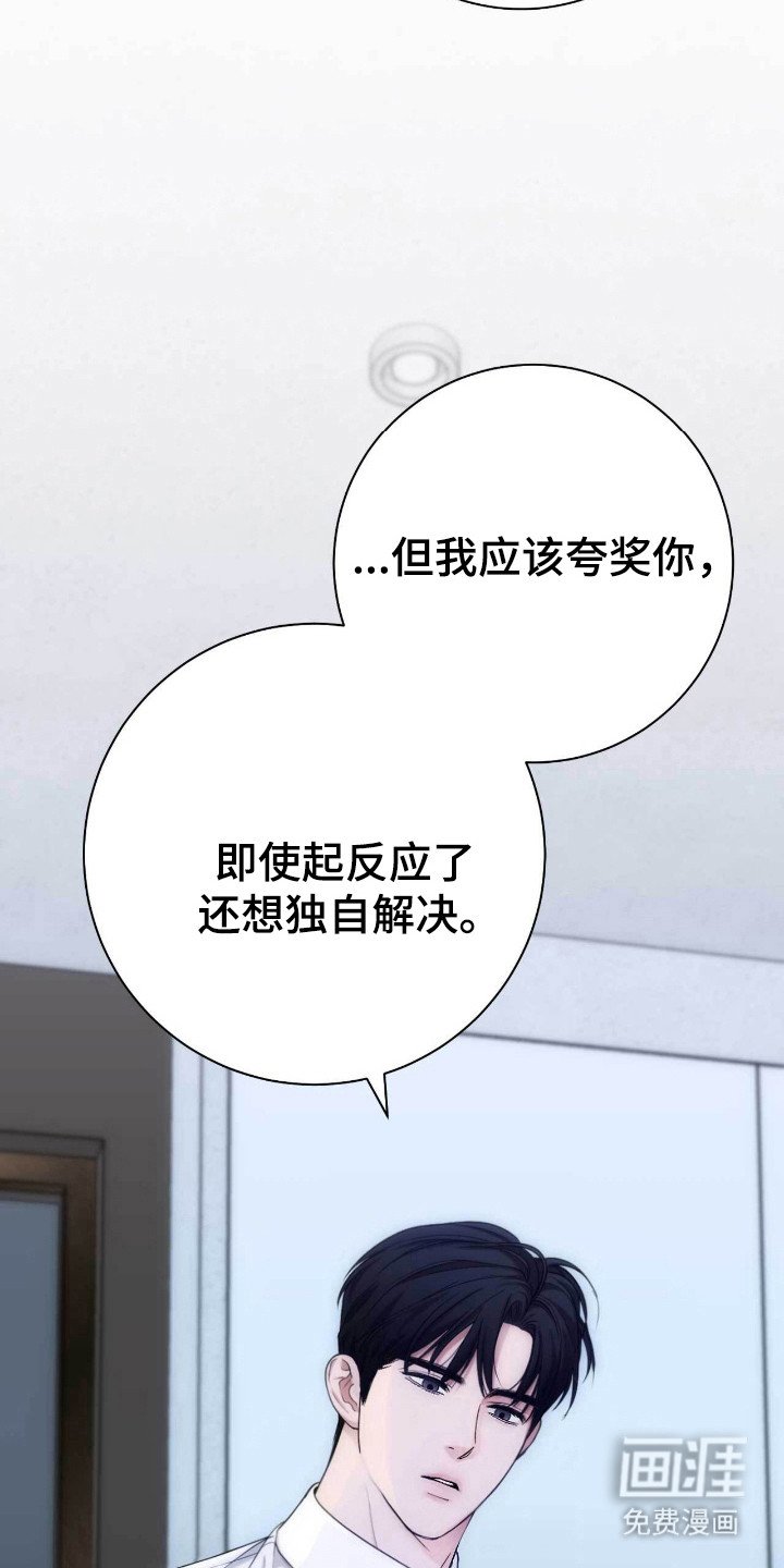 第72章：教训